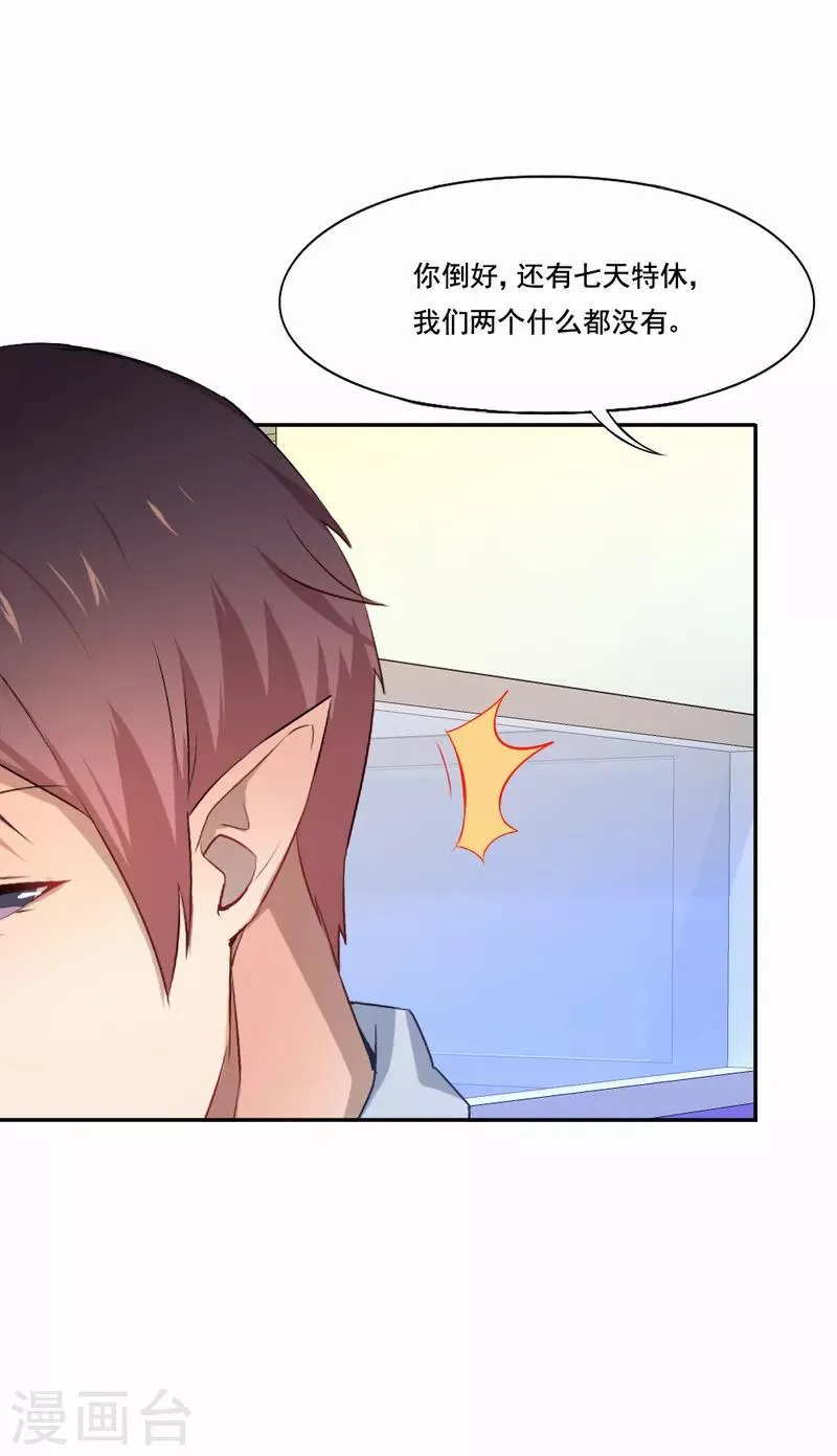 最终话 你想收到死亡通知吗 第4页