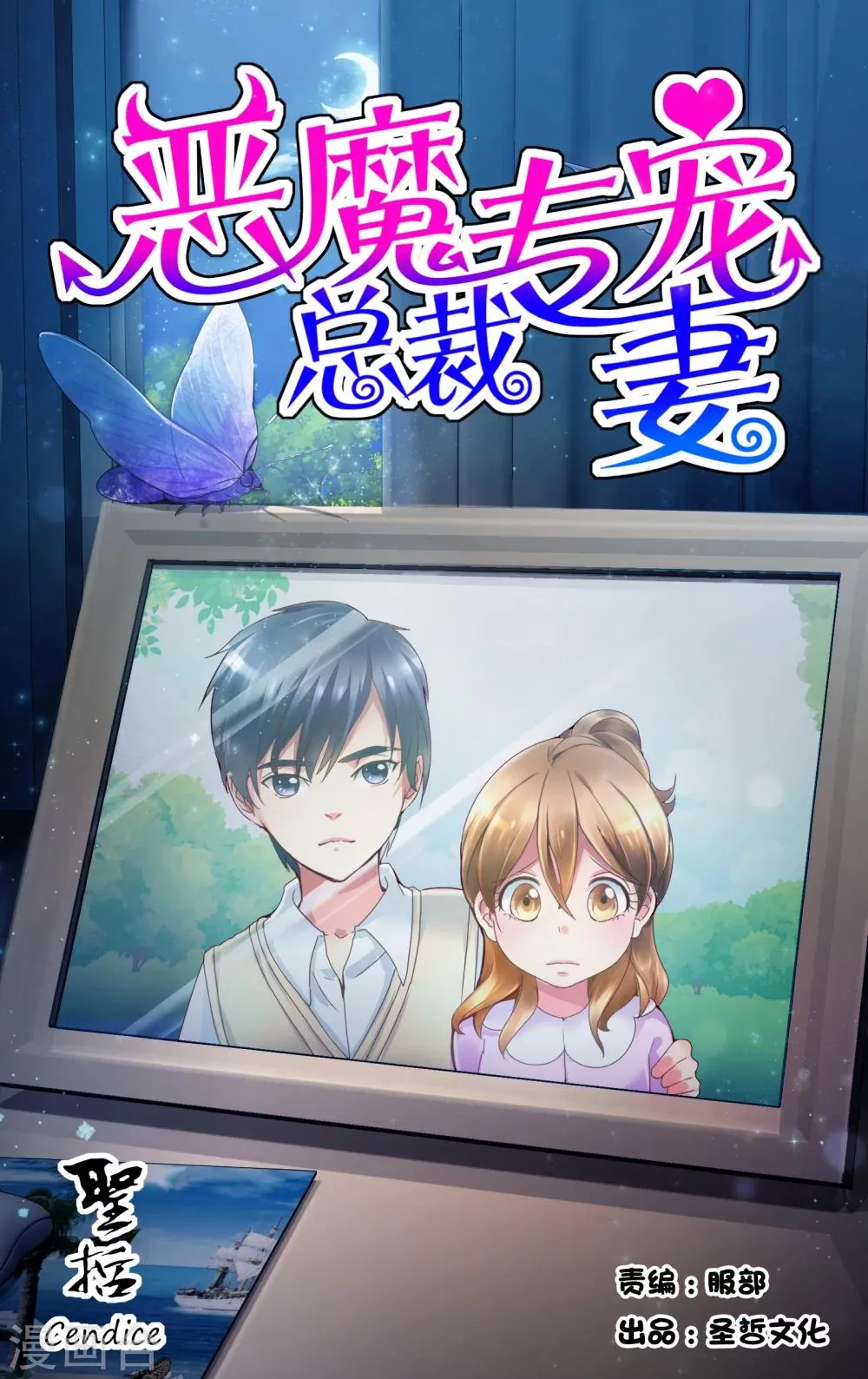 第1话 第1页