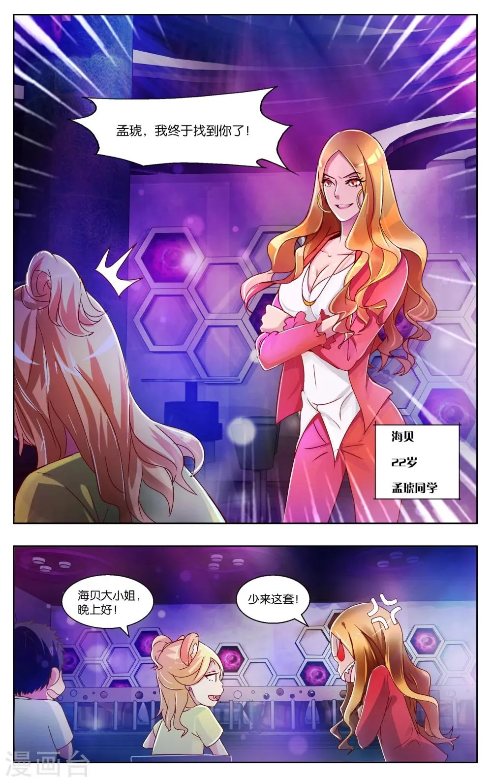 第1话 第10页