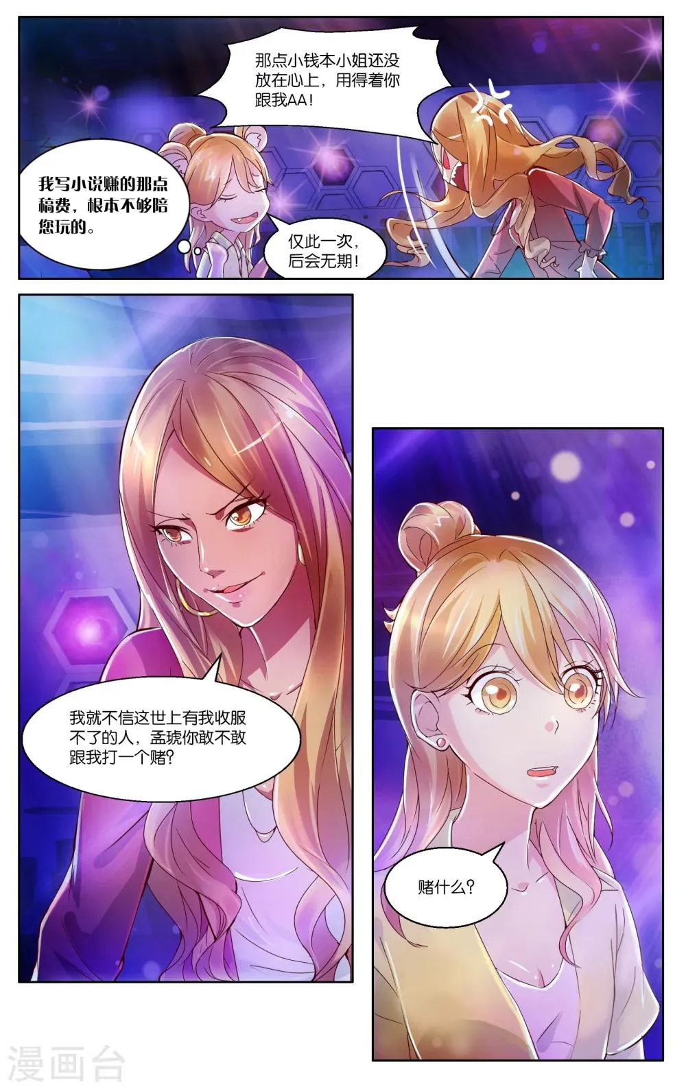 第1话 第12页