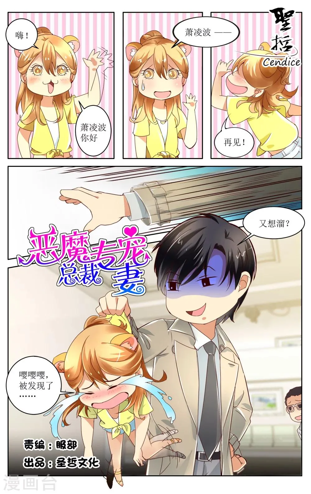 第3话 第1页
