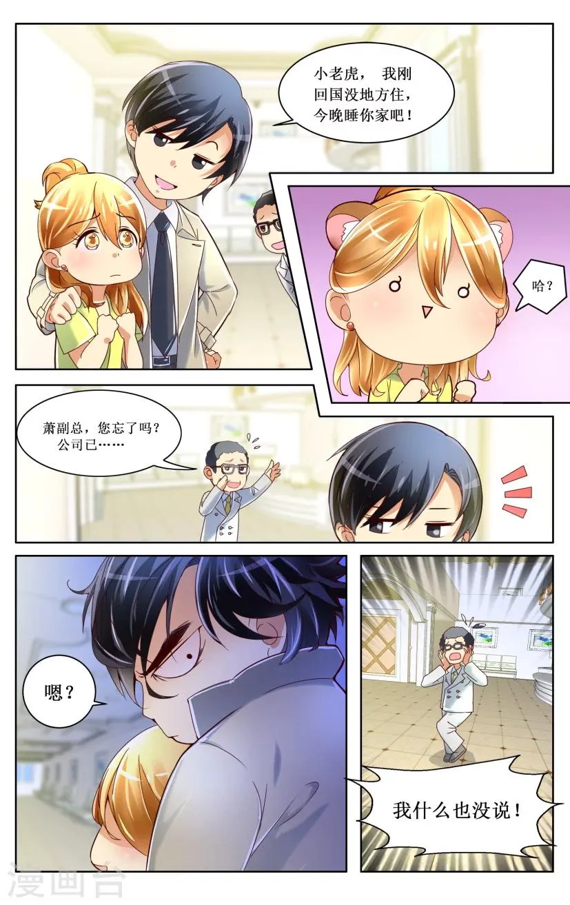 第3话 第2页