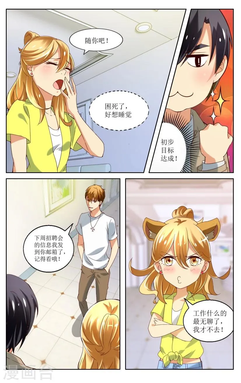第3话 第4页