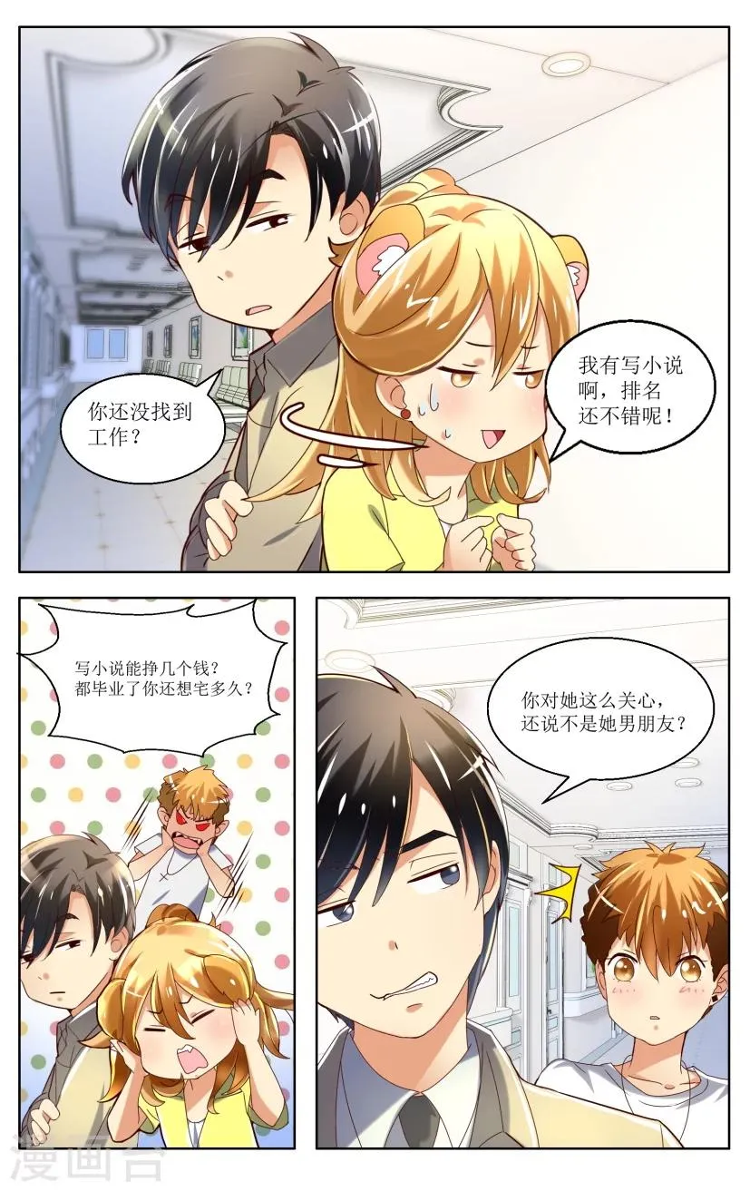 第3话 第5页