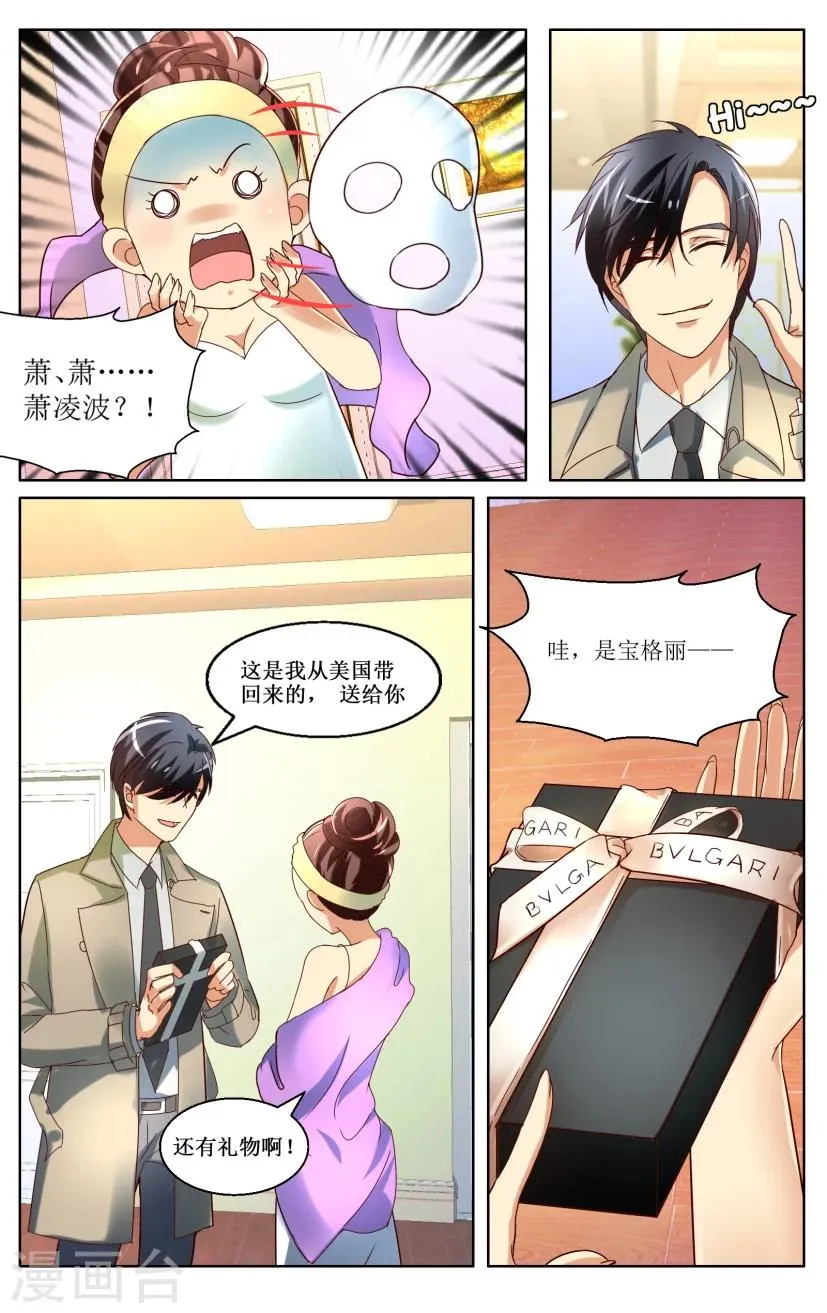 第3话 第8页