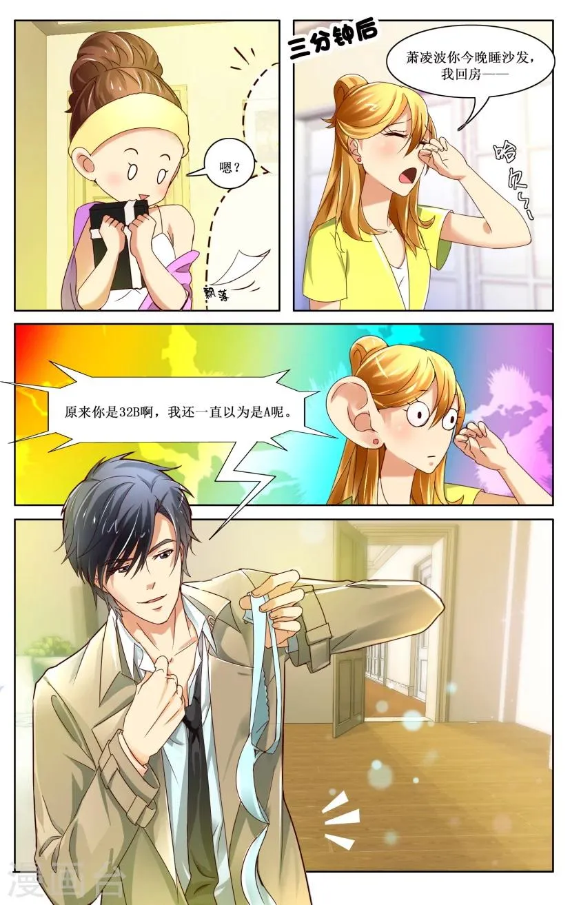 第3话 第9页