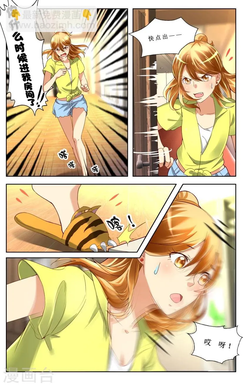 第3话 第10页