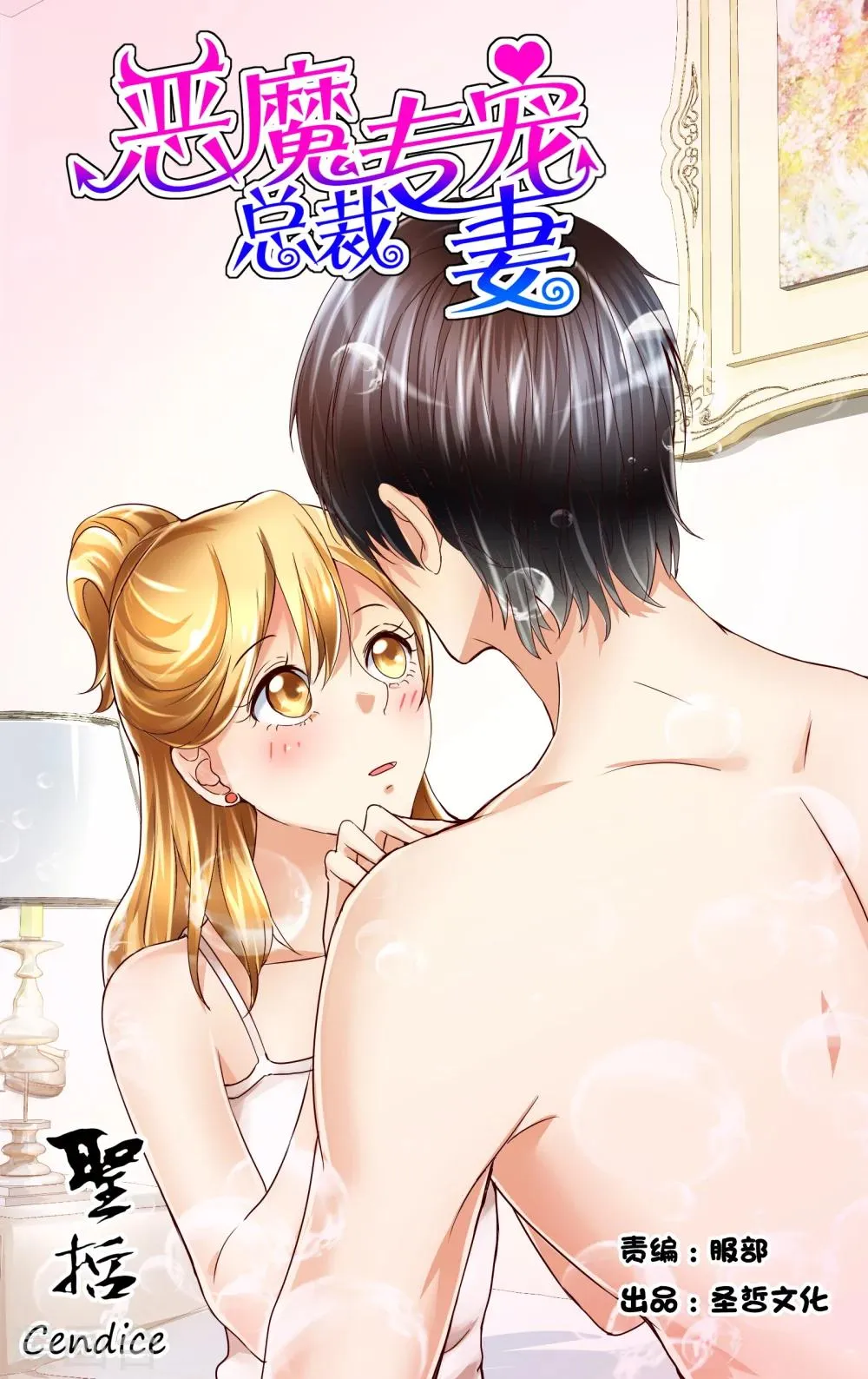 第4话 第1页