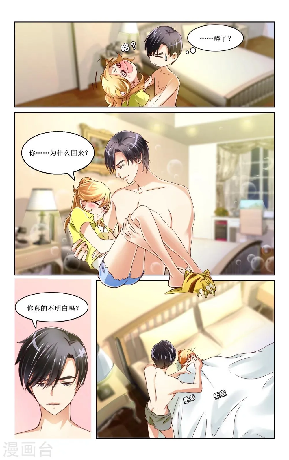 第4话 第2页
