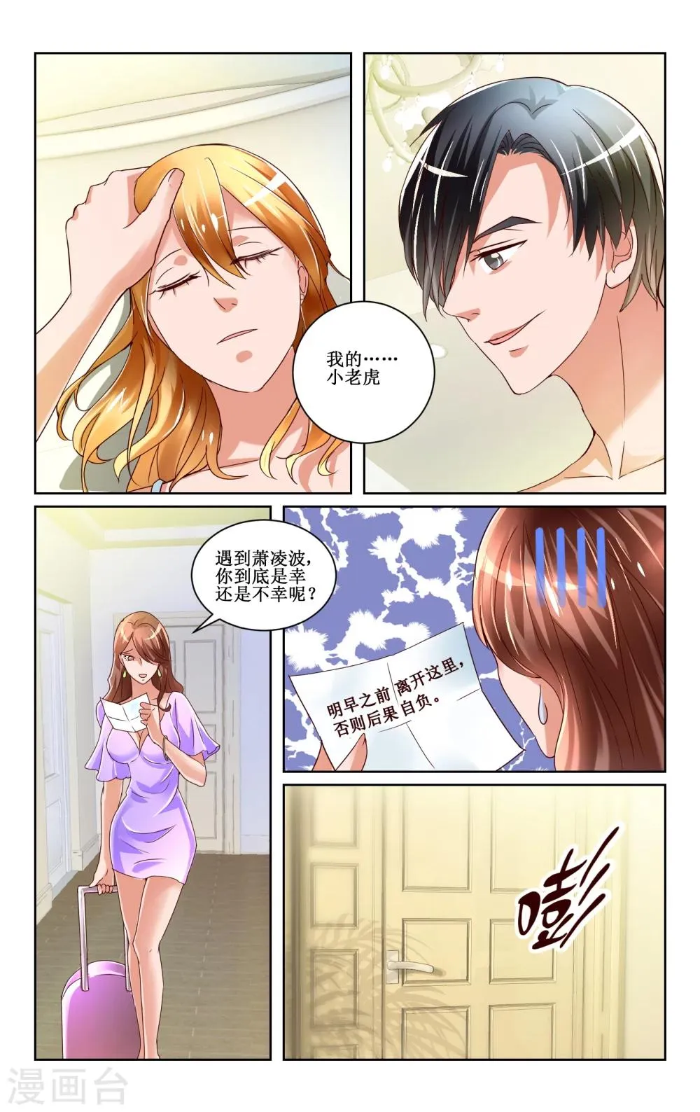 第4话 第3页