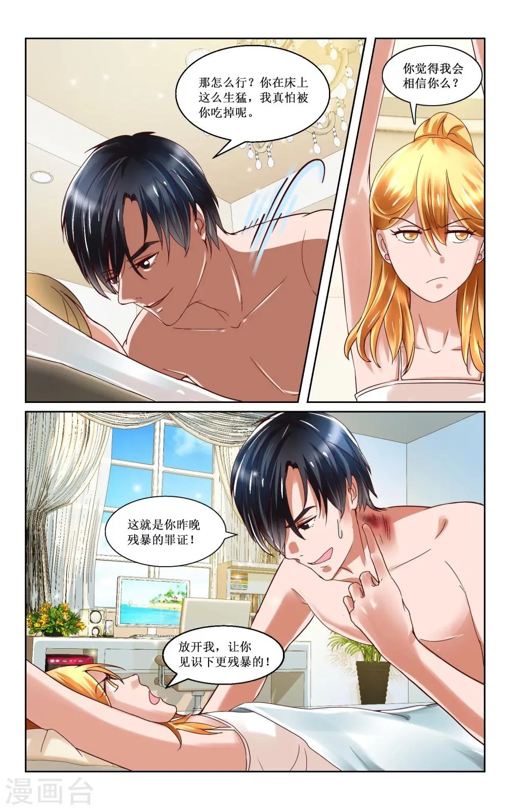 第4话 第6页