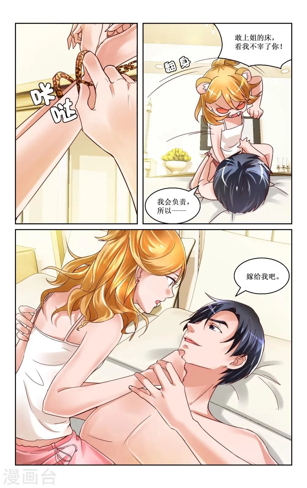 第4话 第8页