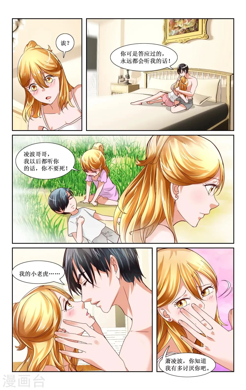 第4话 第9页