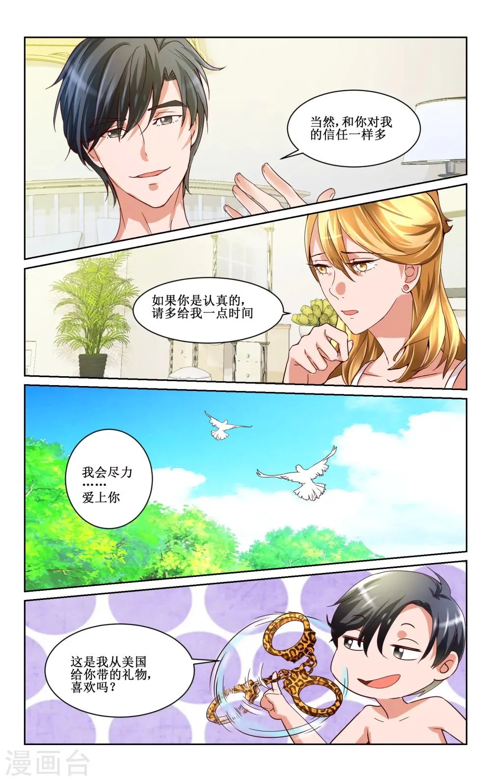 第4话 第10页