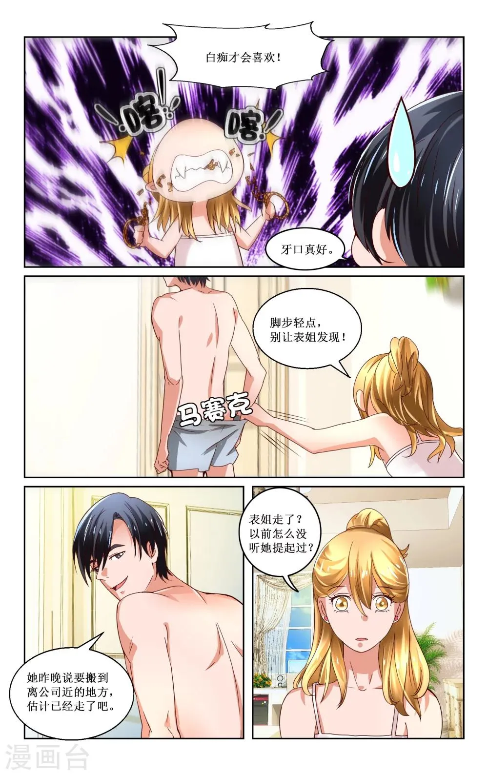 第4话 第11页