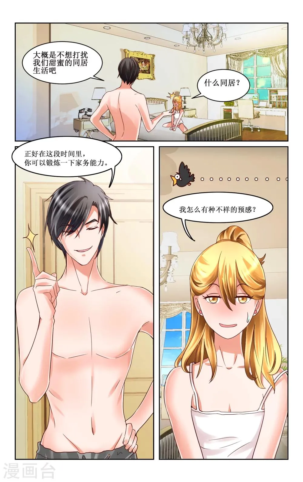 第4话 第12页
