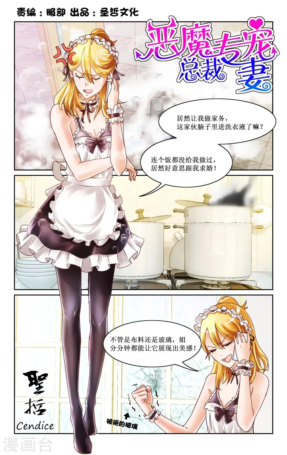 第5话 第1页