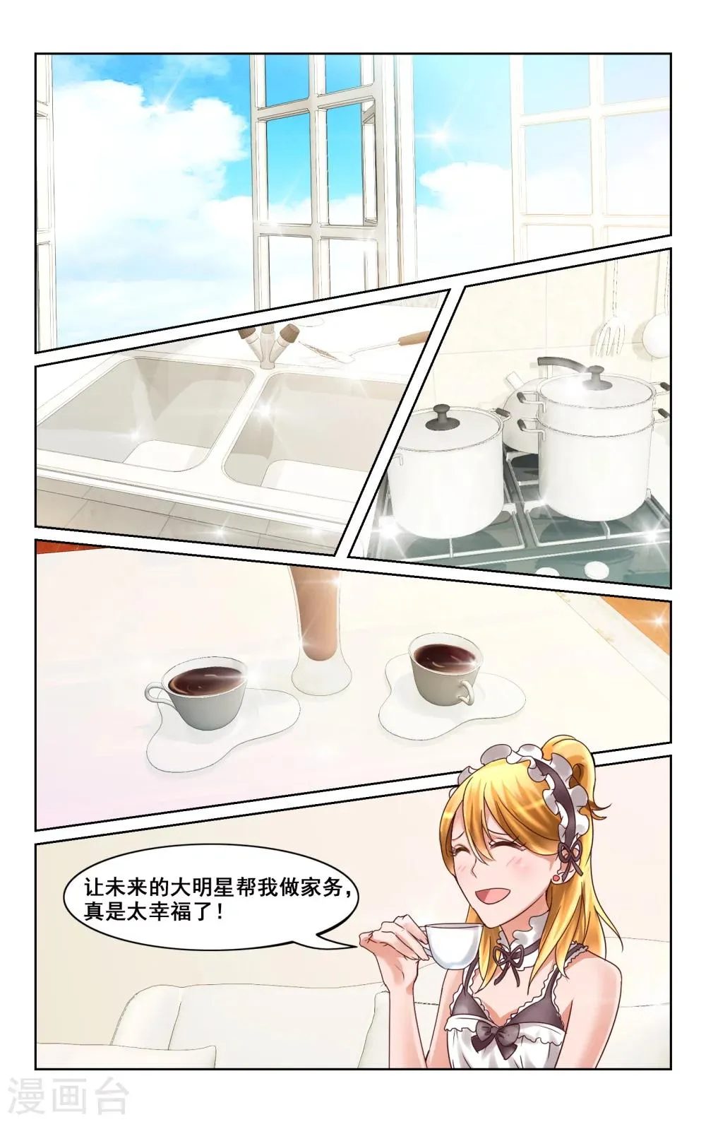 第5话 第4页