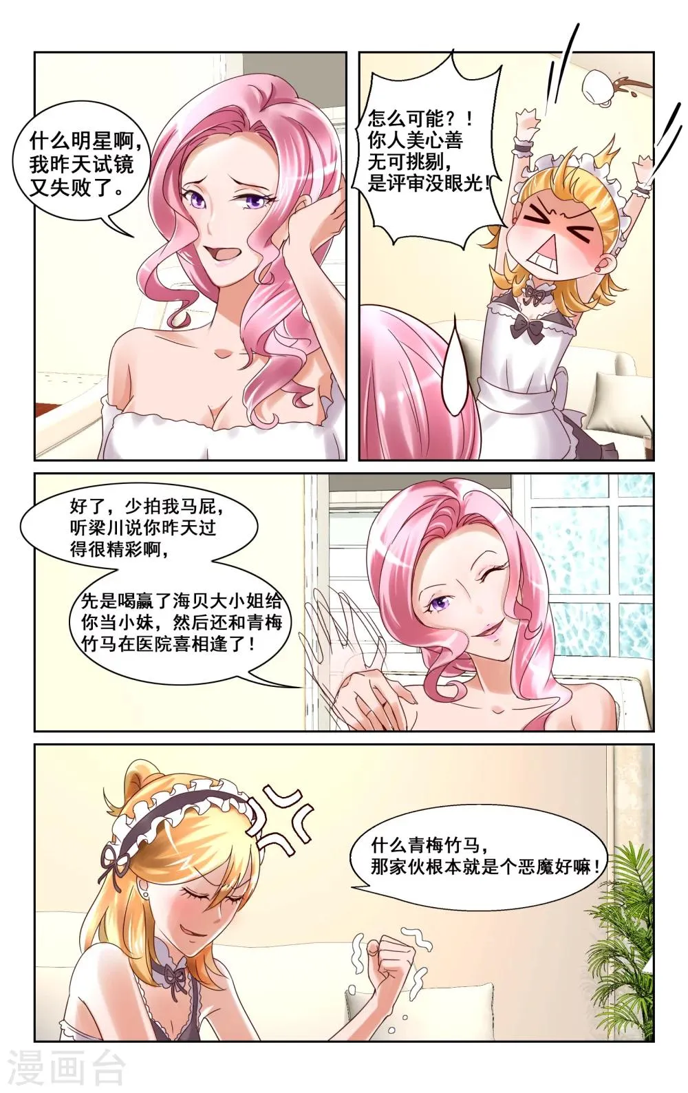 第5话 第5页