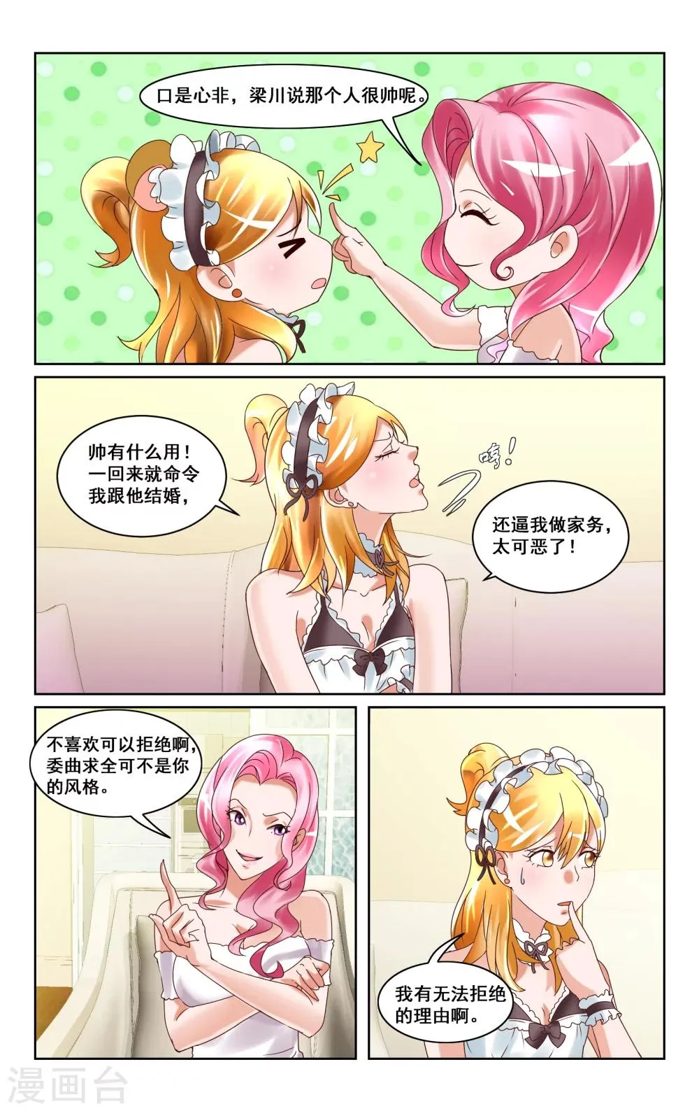 第5话 第6页