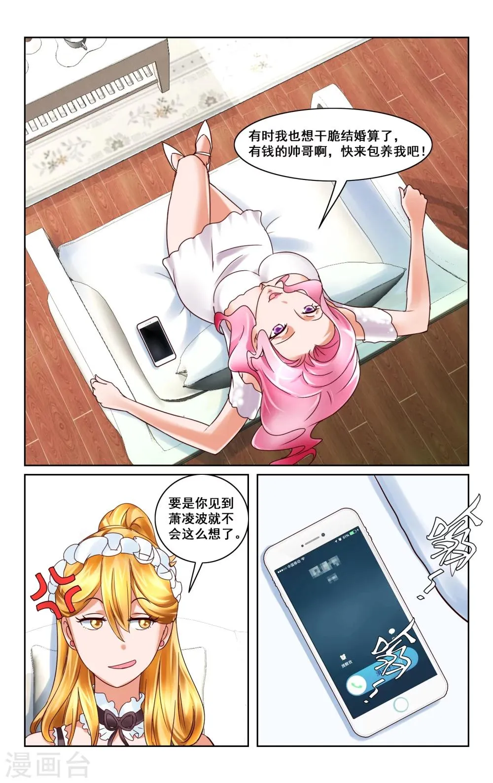第5话 第9页