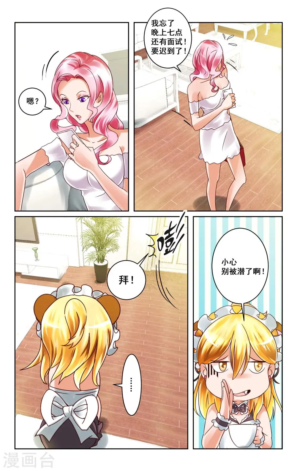 第5话 第10页
