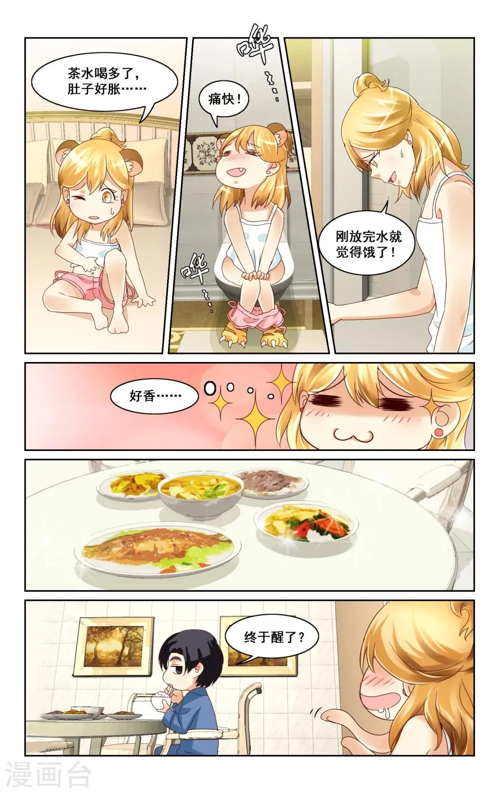 第6话 第3页