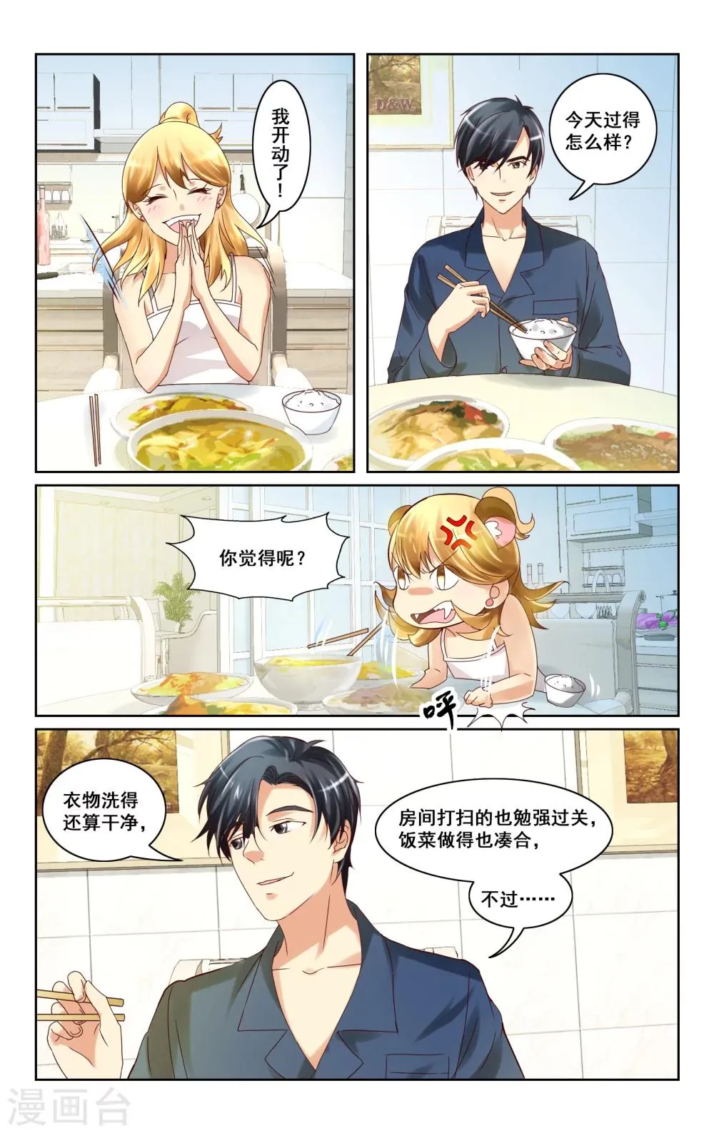 第6话 第4页