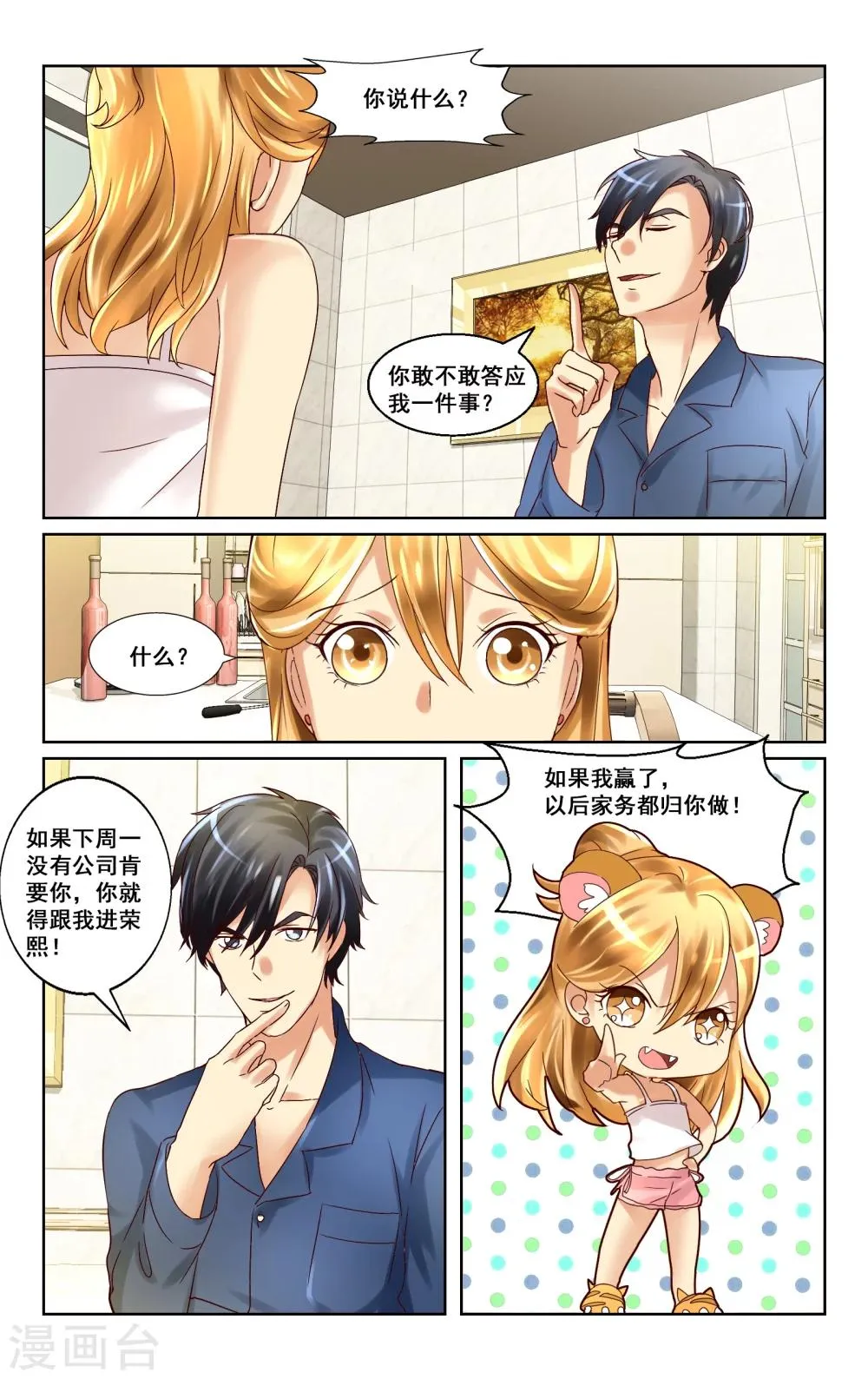 第6话 第11页