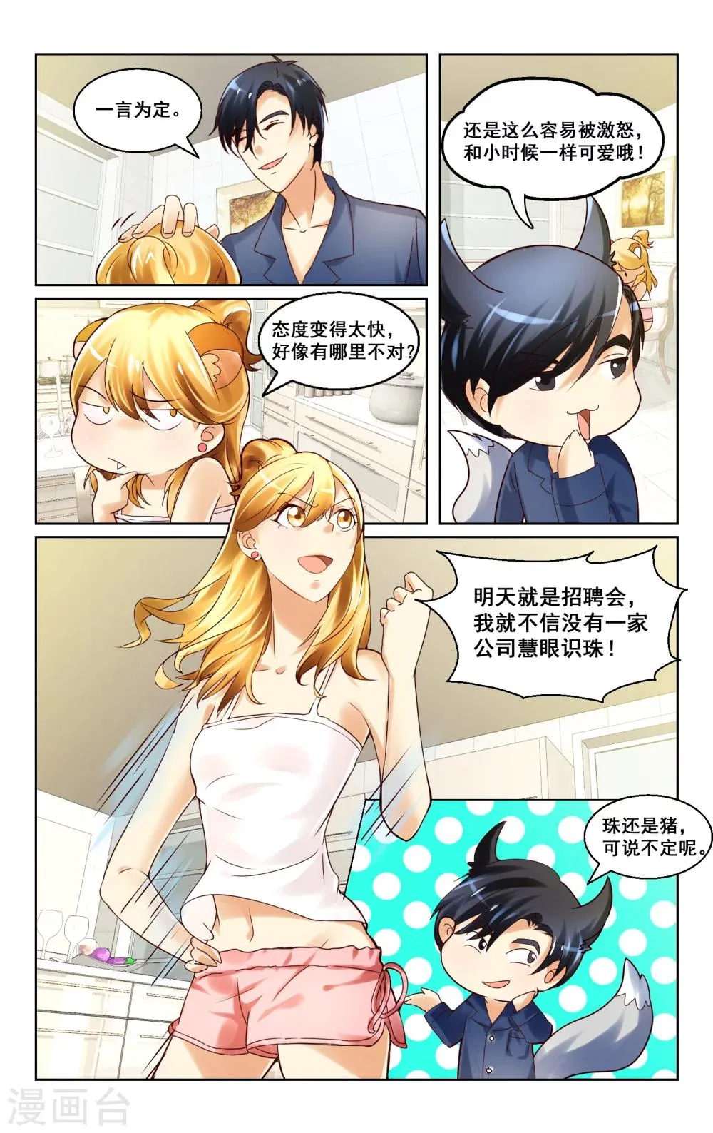 第6话 第12页