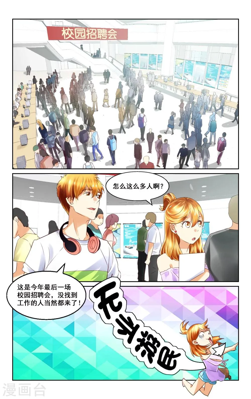 第7话 第2页