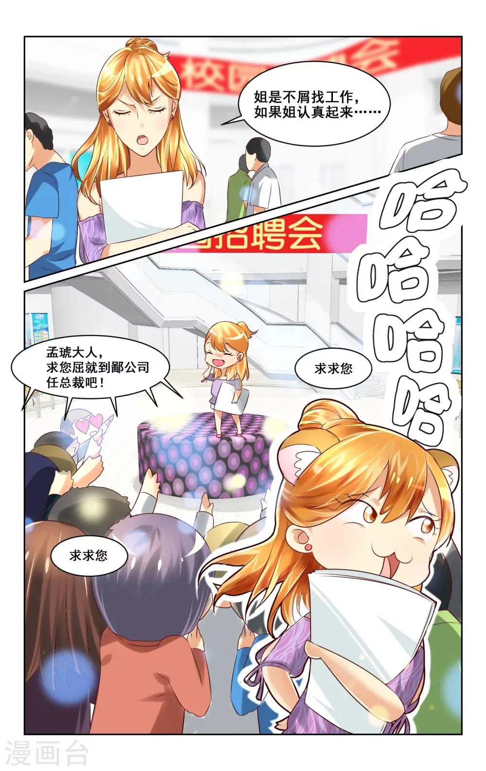 第7话 第3页