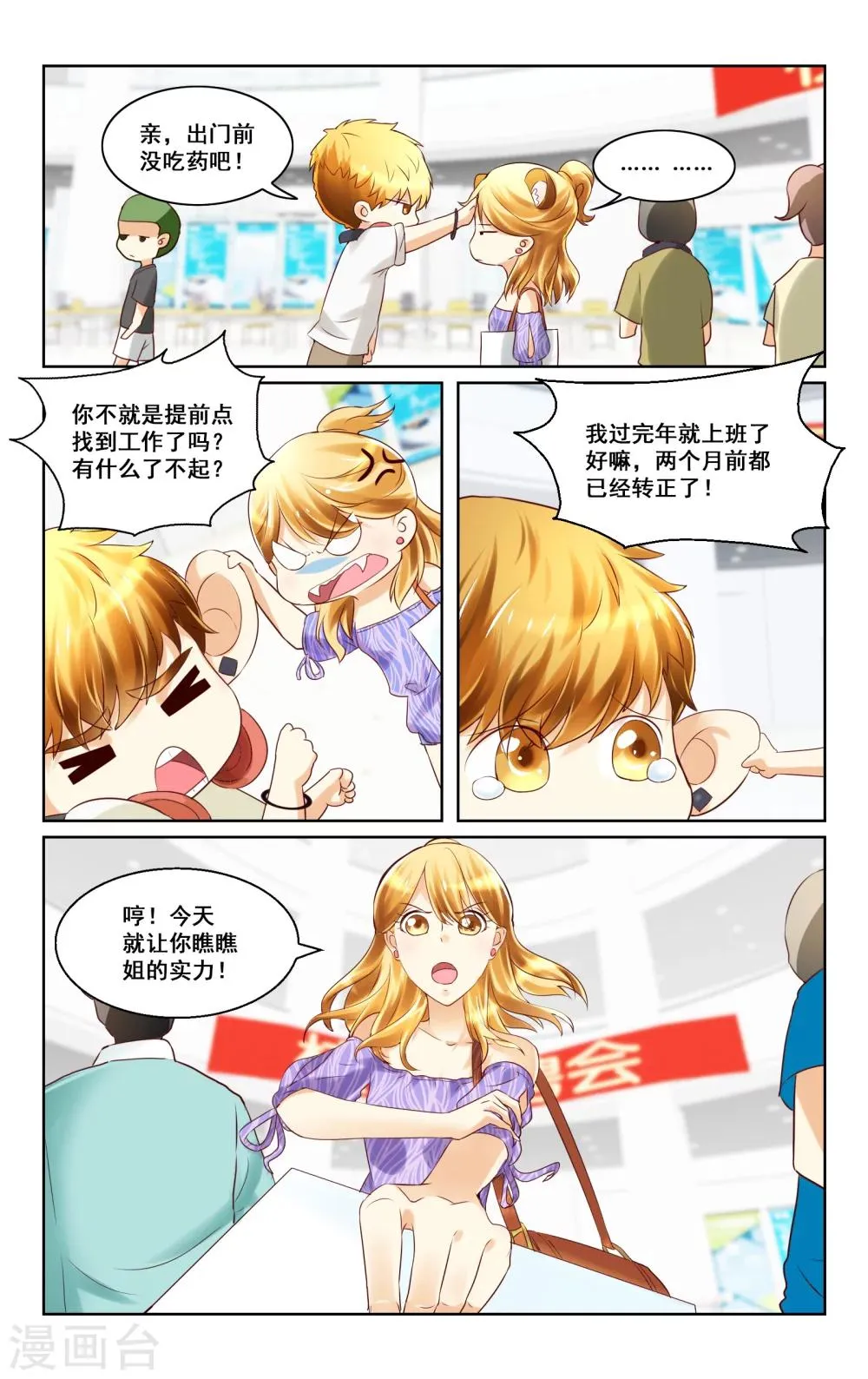 第7话 第4页