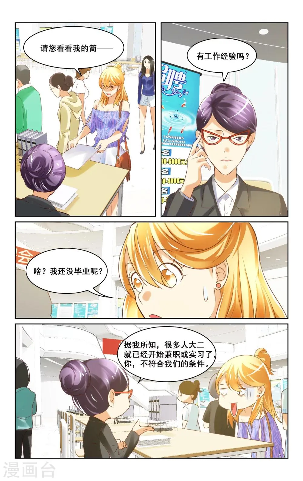 第7话 第5页