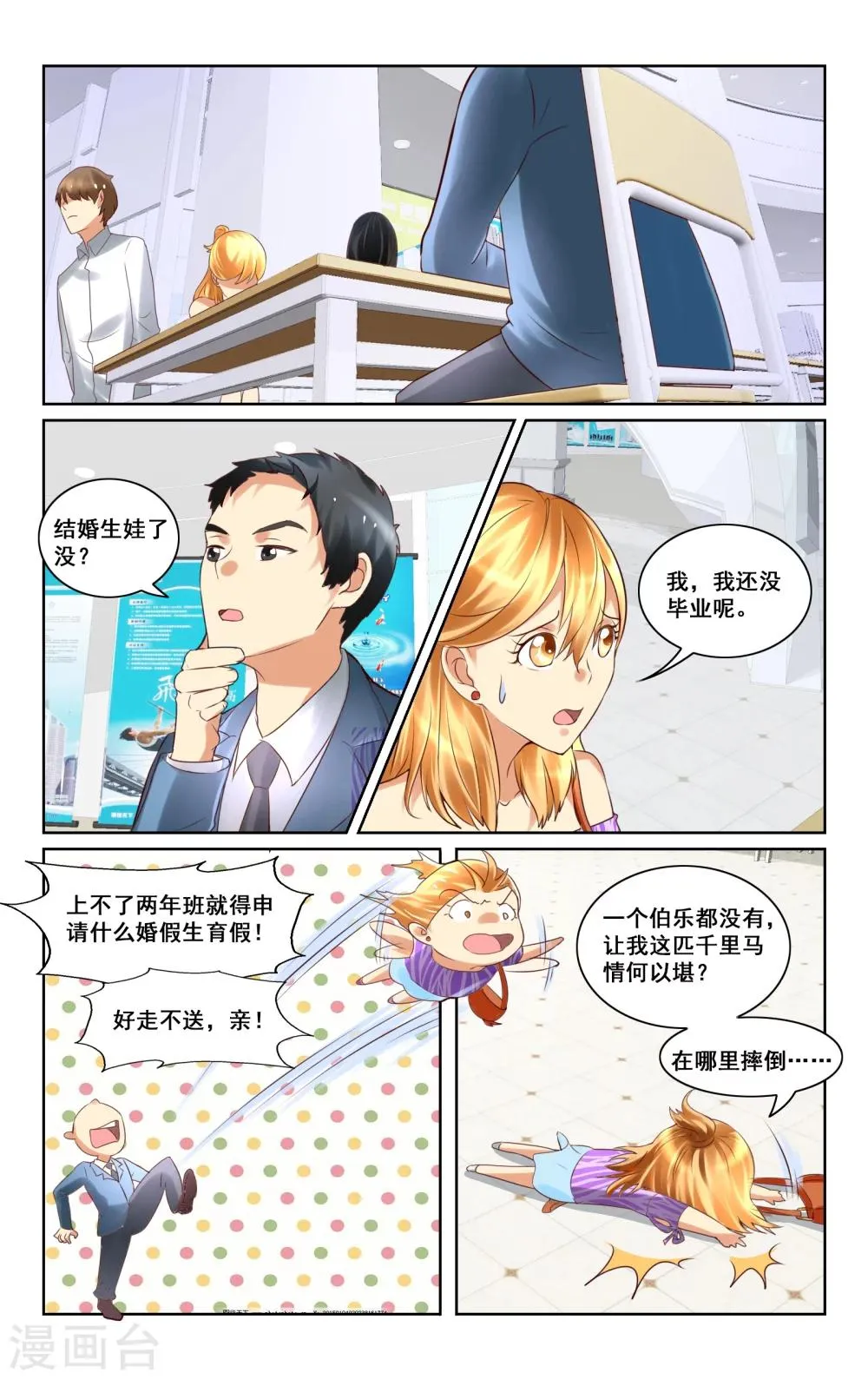 第7话 第6页