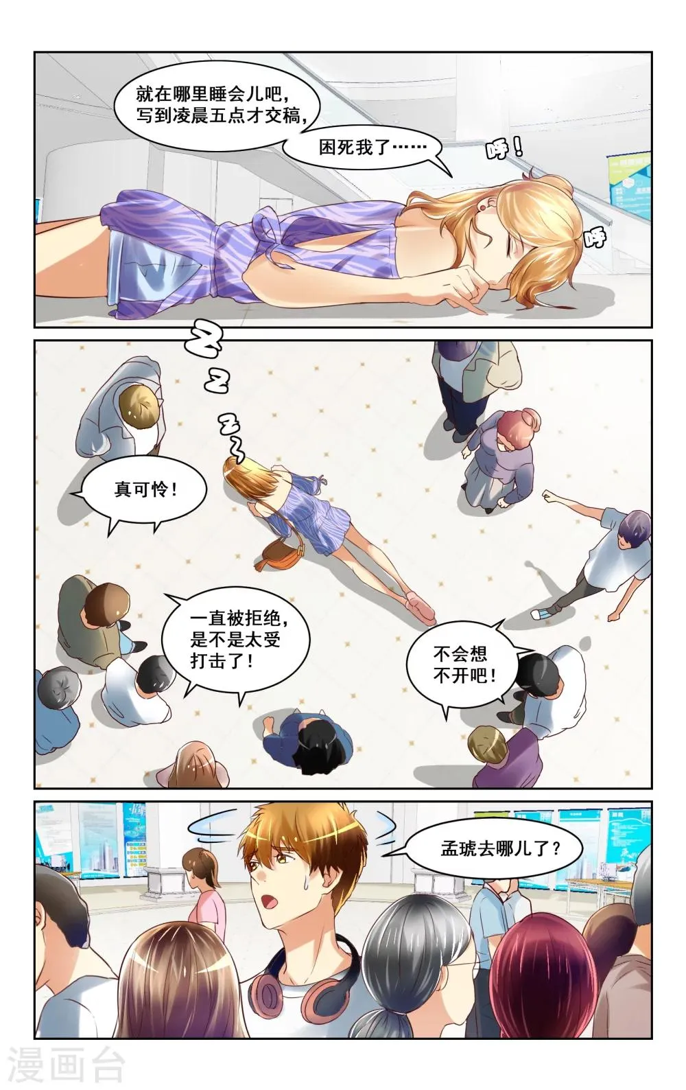 第7话 第7页