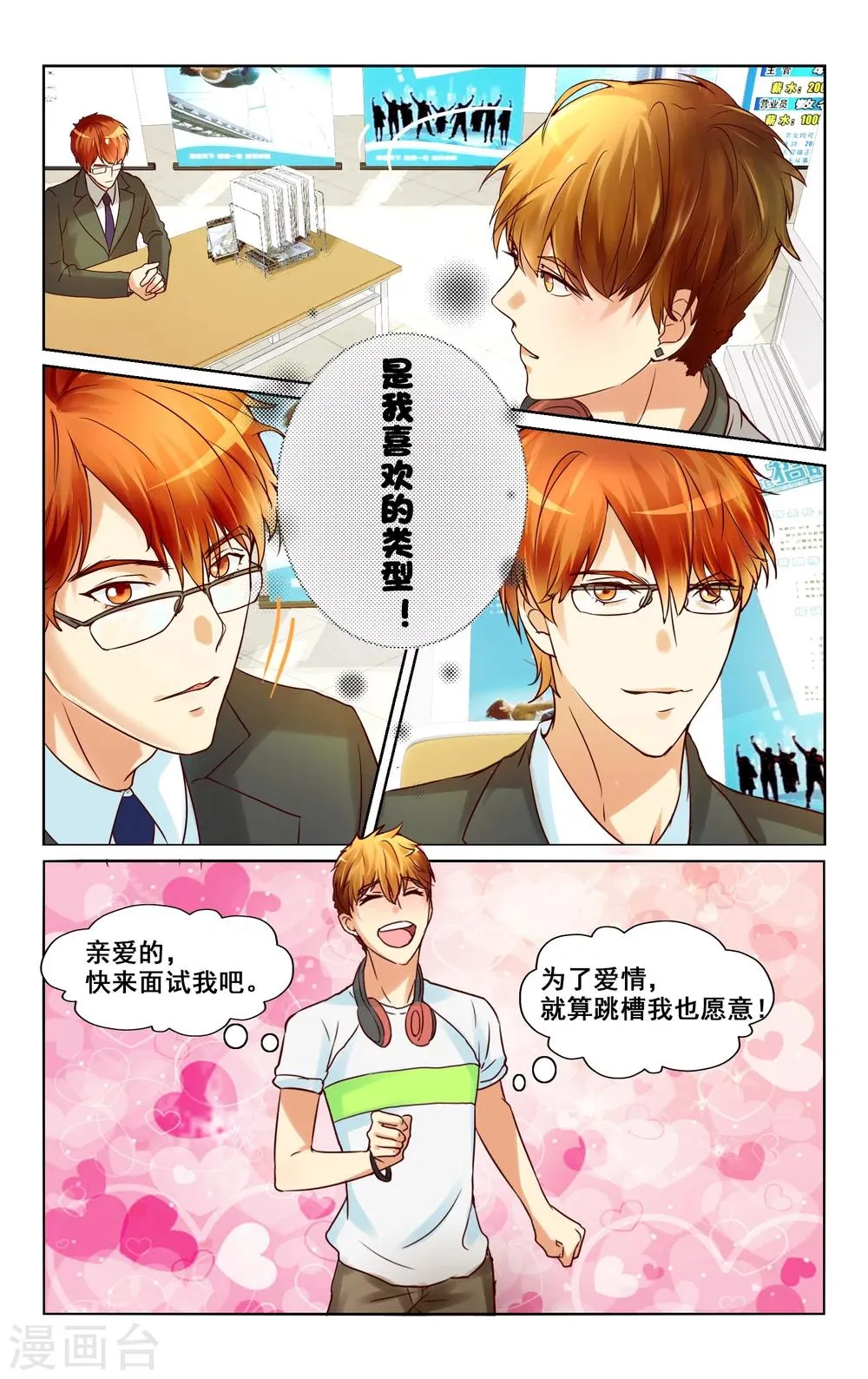 第7话 第8页