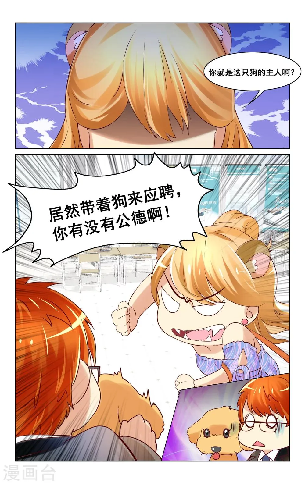 第7话 第12页