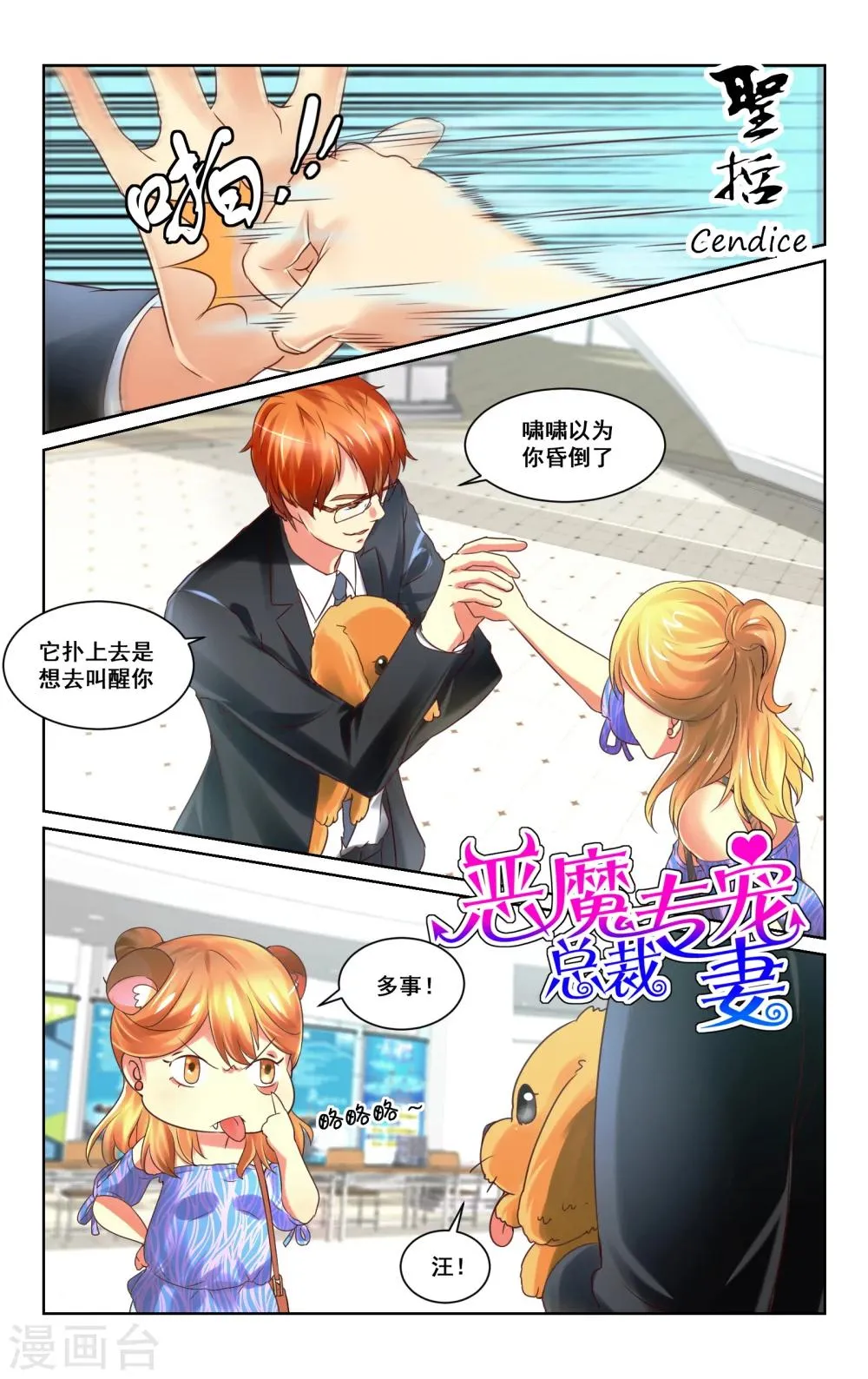 第8话 第1页