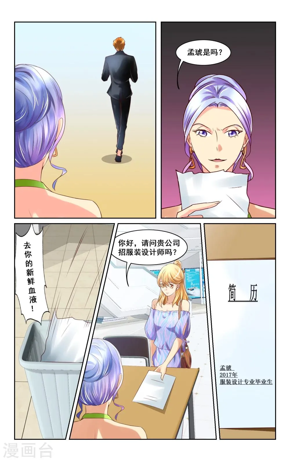 第8话 第9页