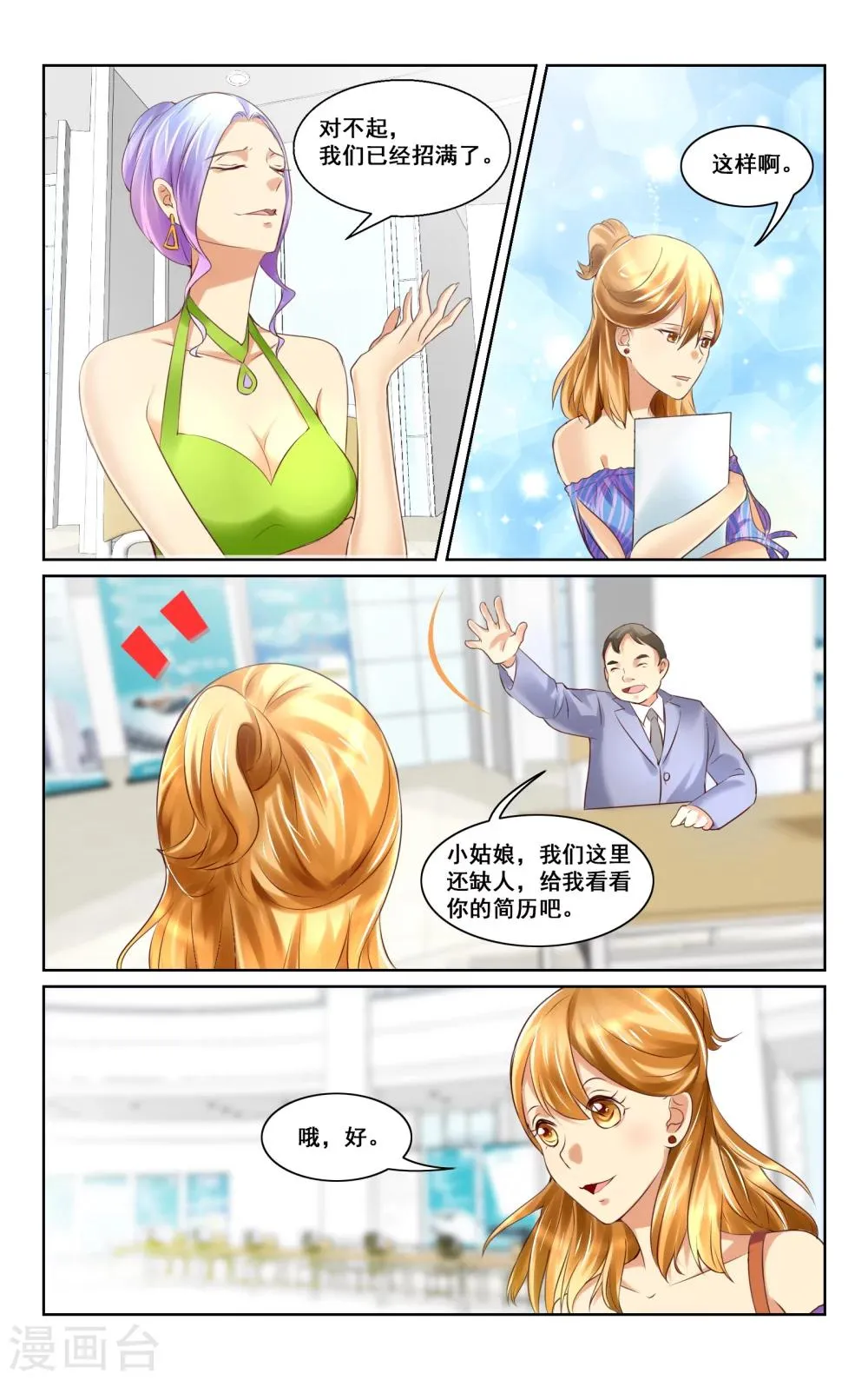 第8话 第10页