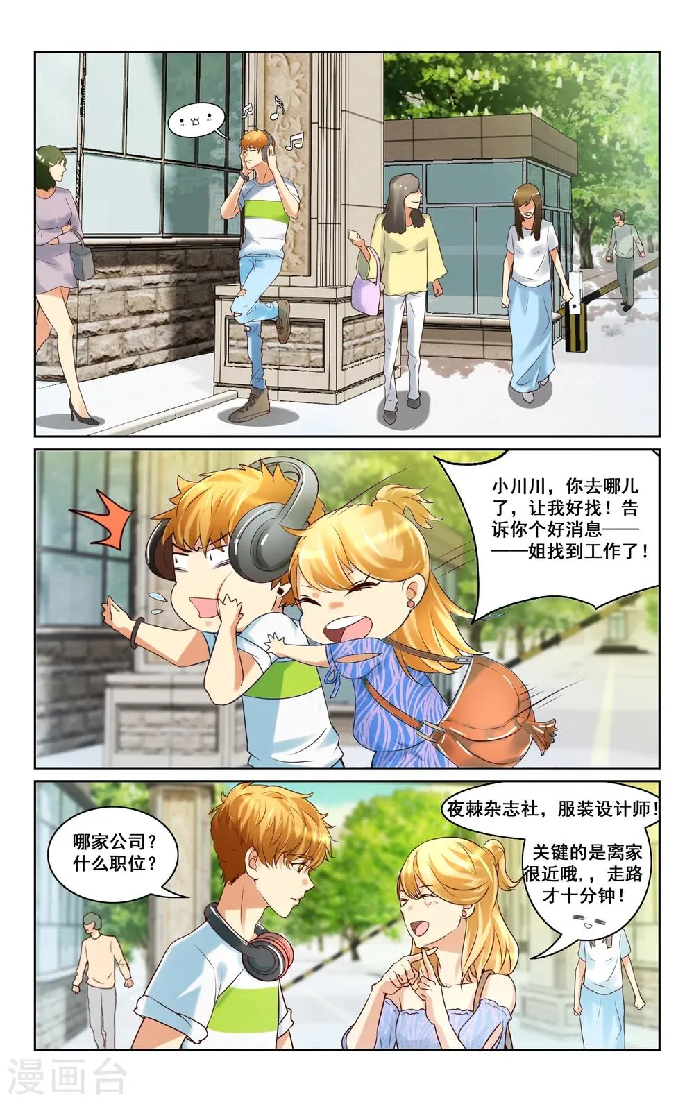 第8话 第11页