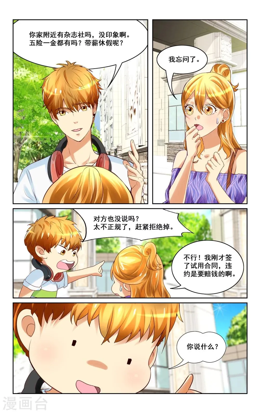 第8话 第12页