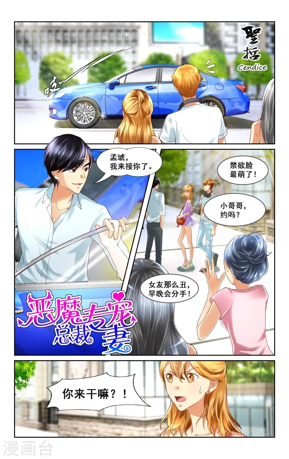 第9话 第1页