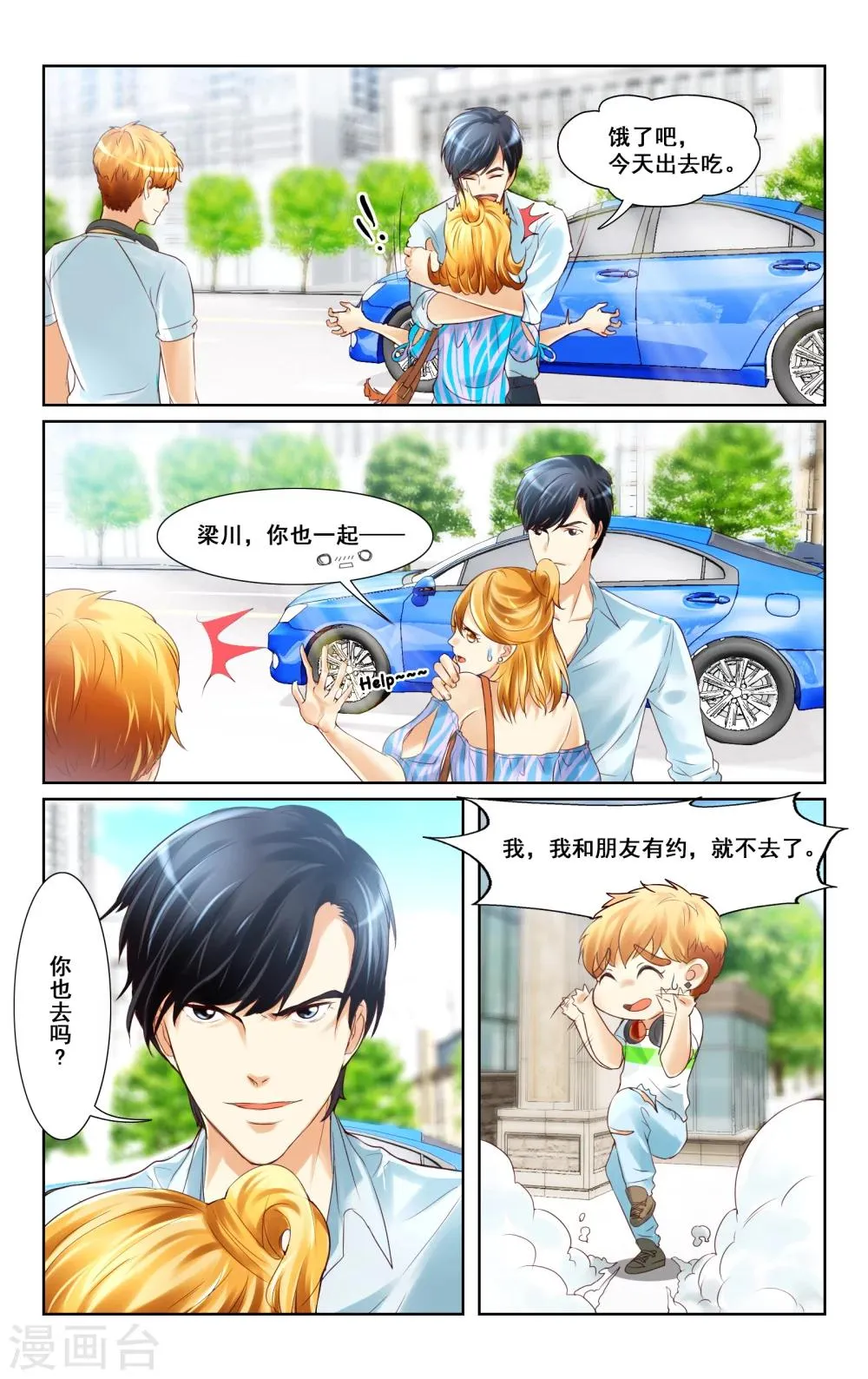 第9话 第2页