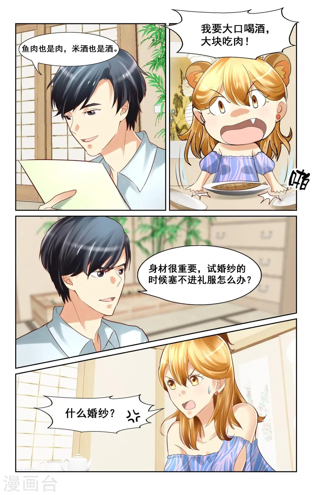 第9话 第6页