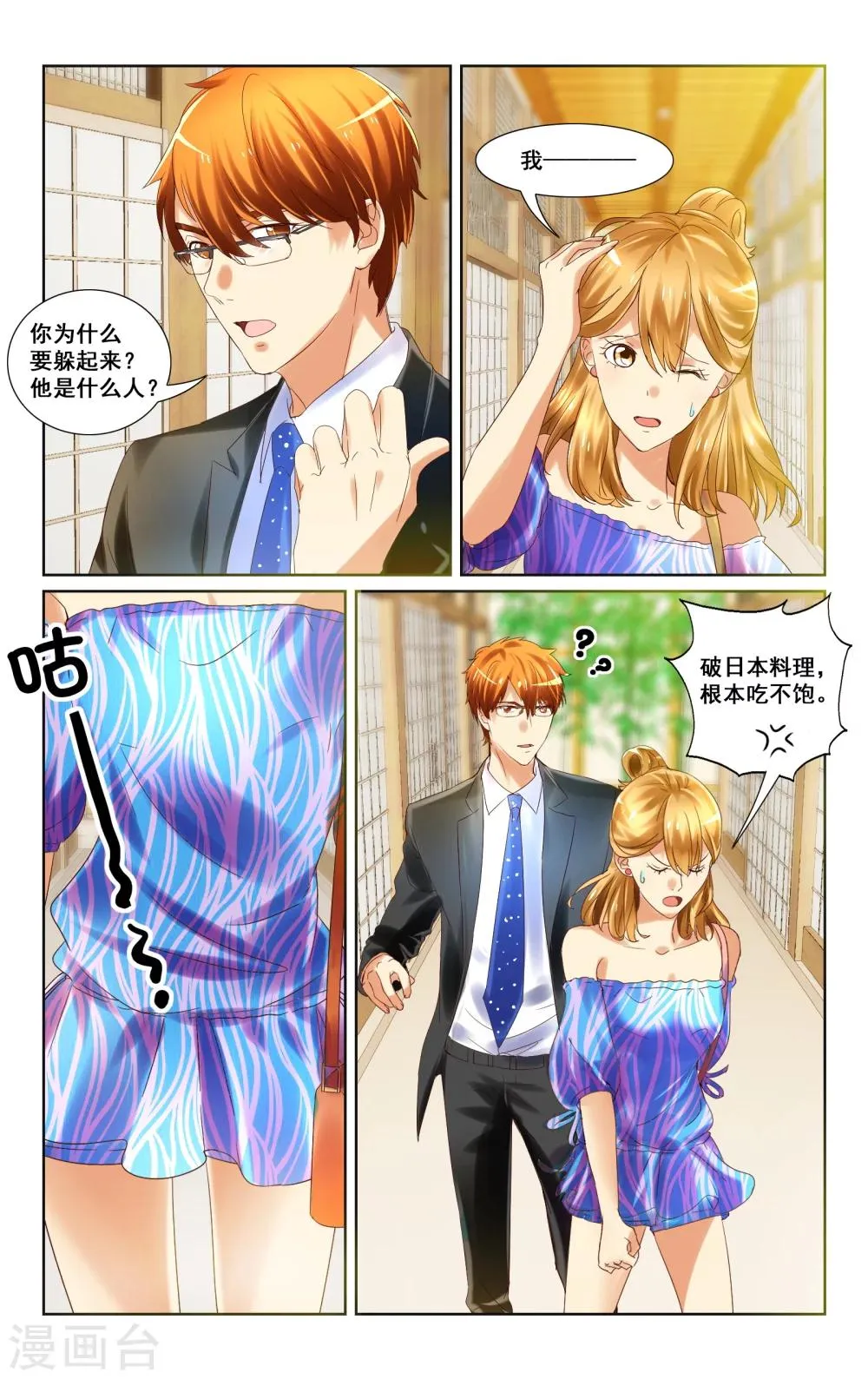 第10话 第3页