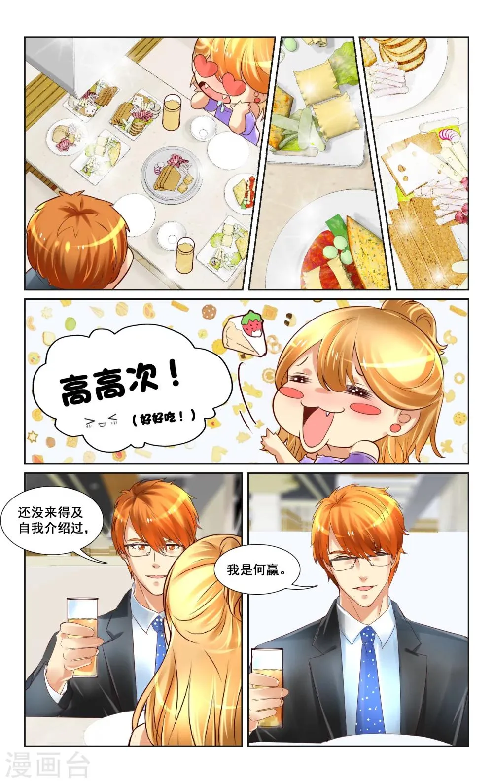 第10话 第6页