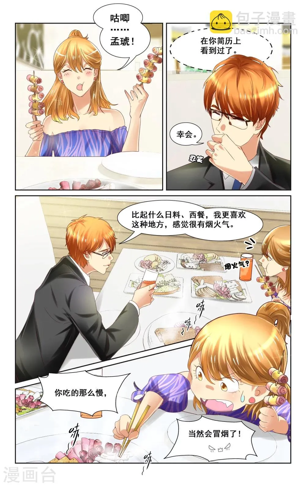 第10话 第7页