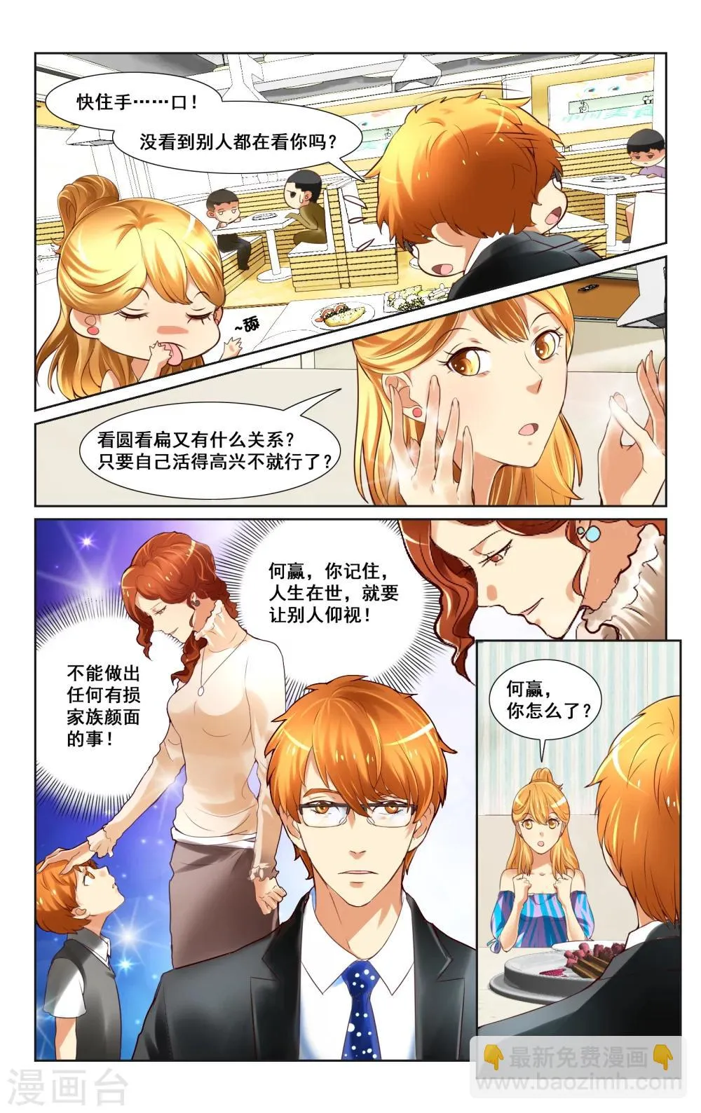 第10话 第12页